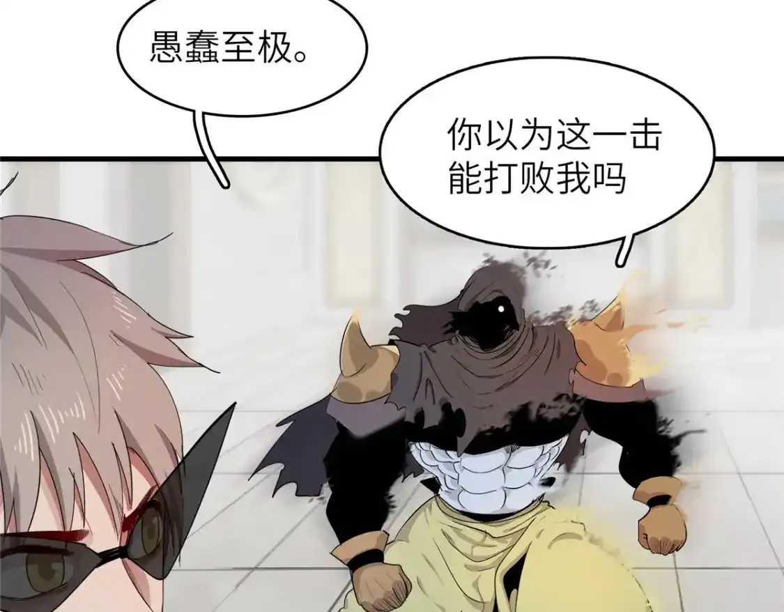 134 无限神术匕首 第12页