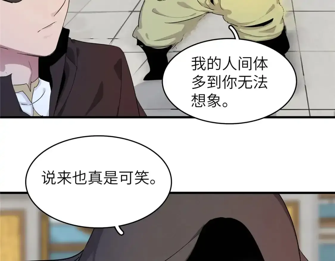 134 无限神术匕首 第13页
