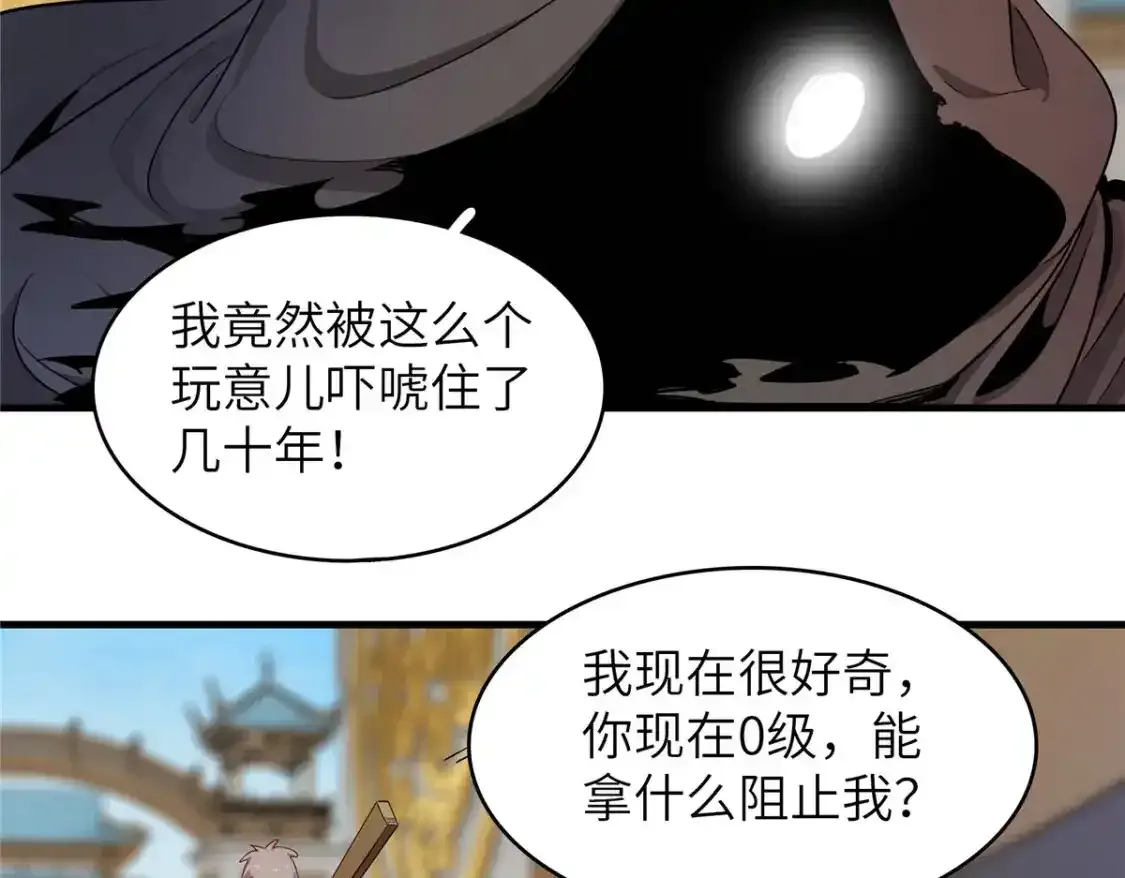 134 无限神术匕首 第14页