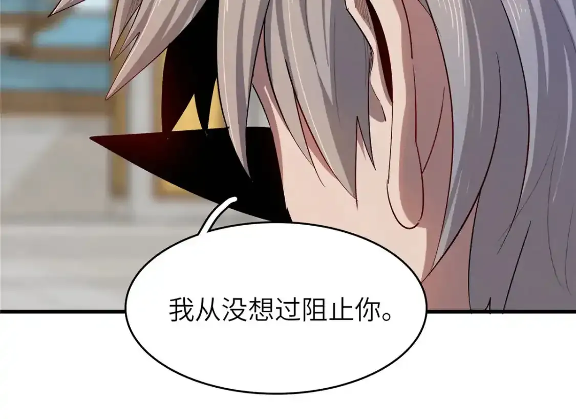 134 无限神术匕首 第16页