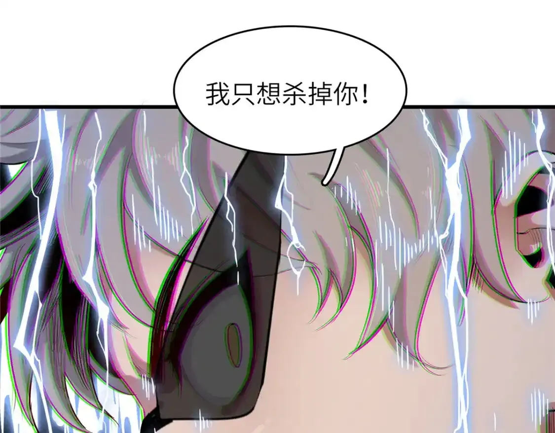 134 无限神术匕首 第17页