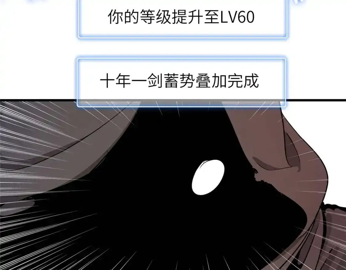 134 无限神术匕首 第19页