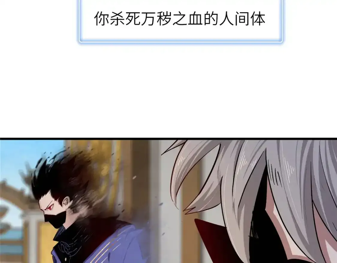 134 无限神术匕首 第22页
