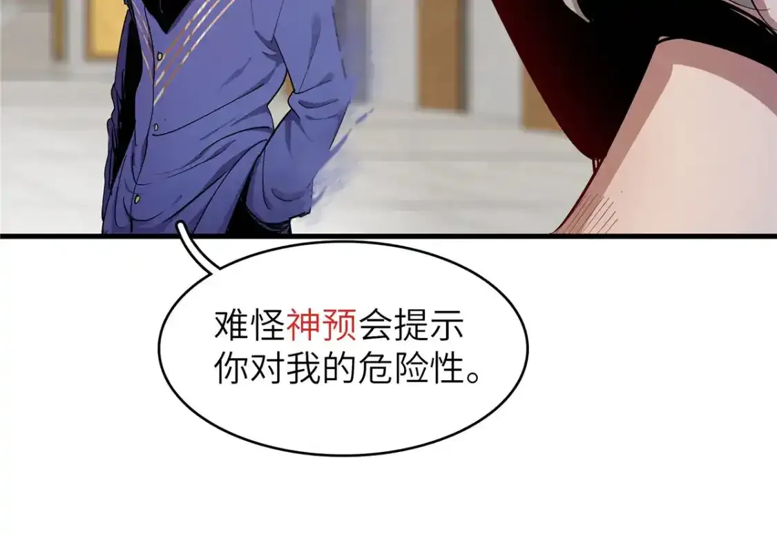 134 无限神术匕首 第23页