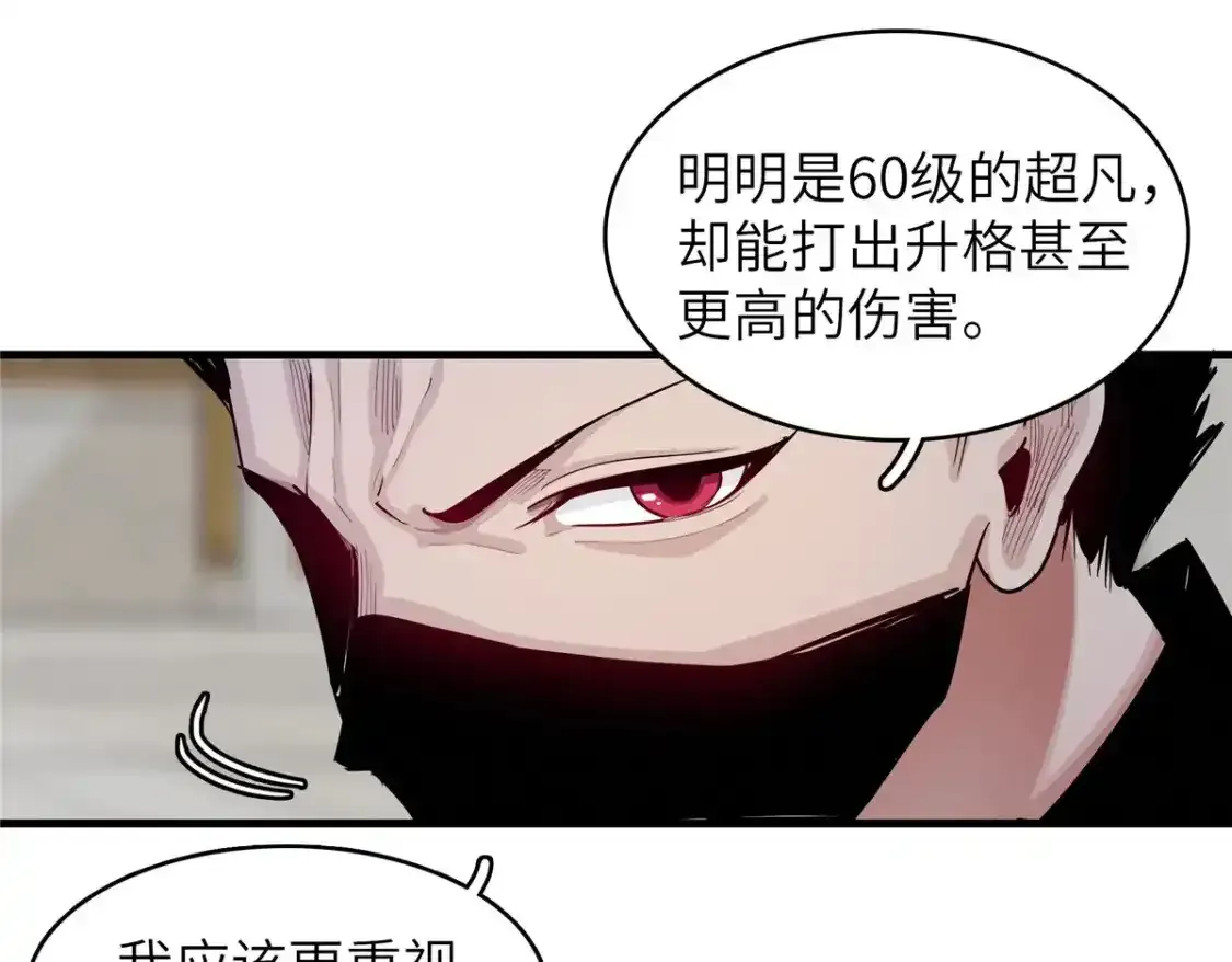 134 无限神术匕首 第24页