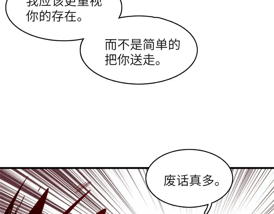 134 无限神术匕首 第25页
