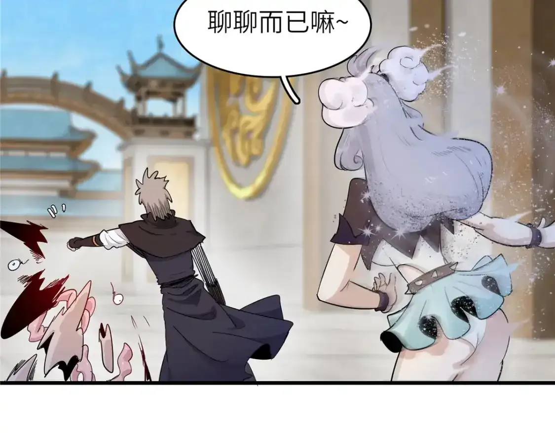 134 无限神术匕首 第27页