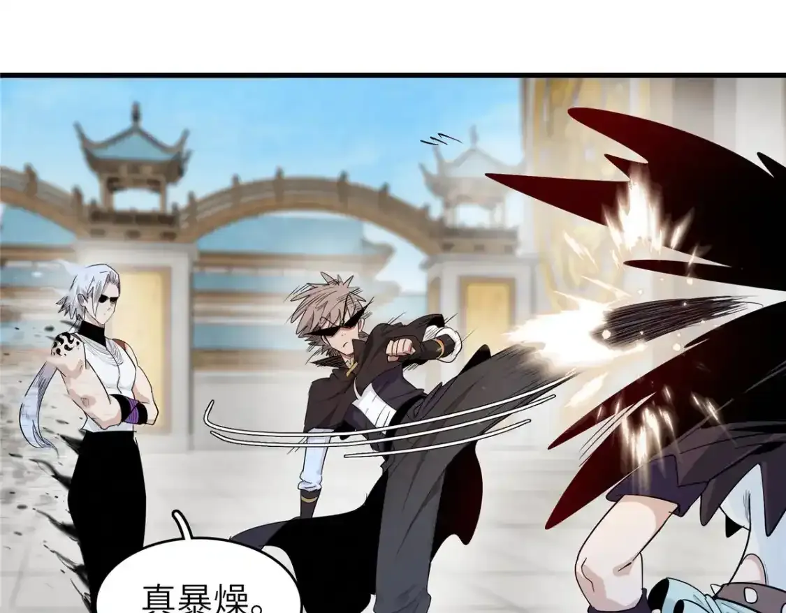 134 无限神术匕首 第28页
