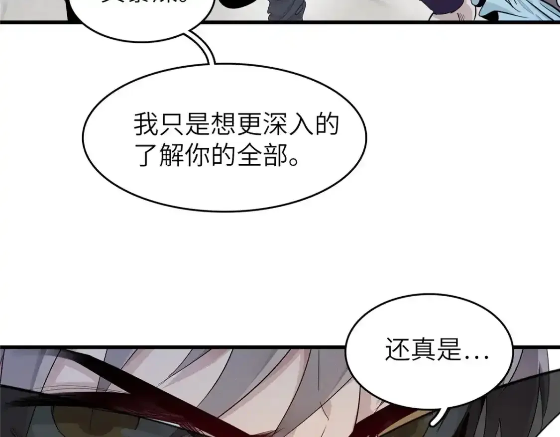 134 无限神术匕首 第29页