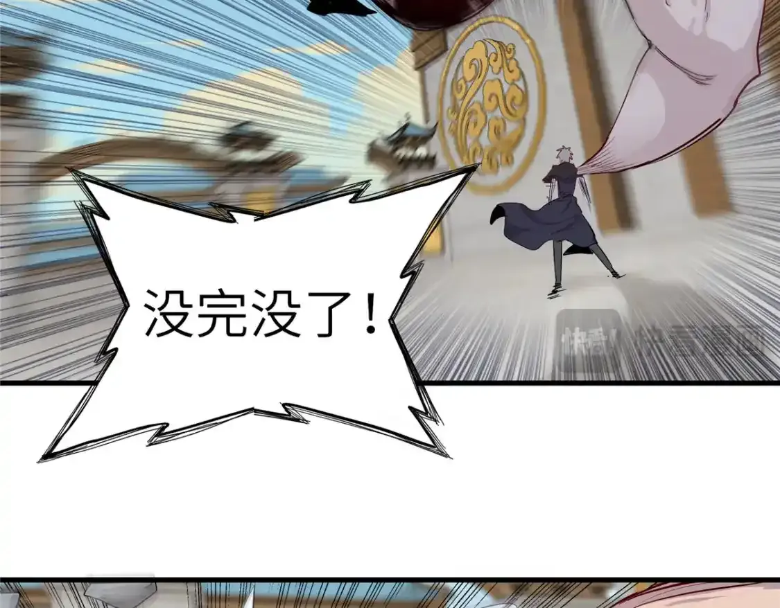 134 无限神术匕首 第32页