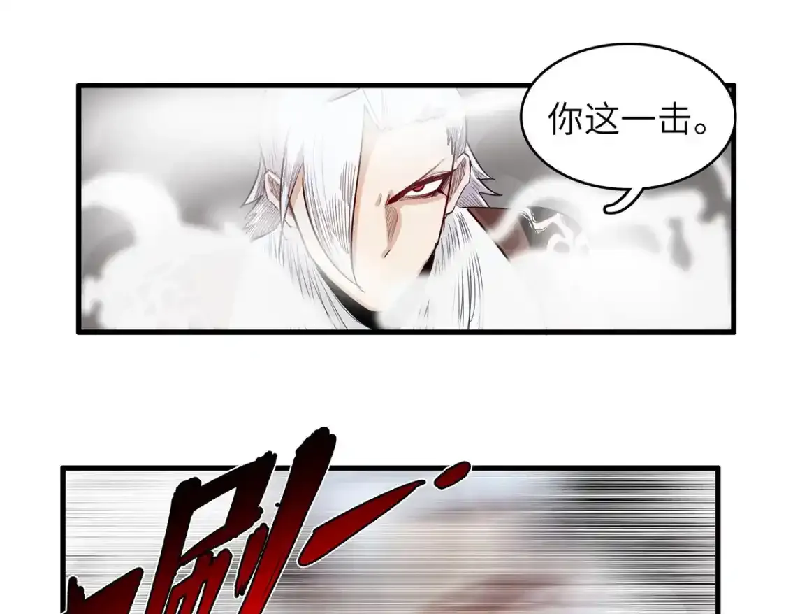 134 无限神术匕首 第34页