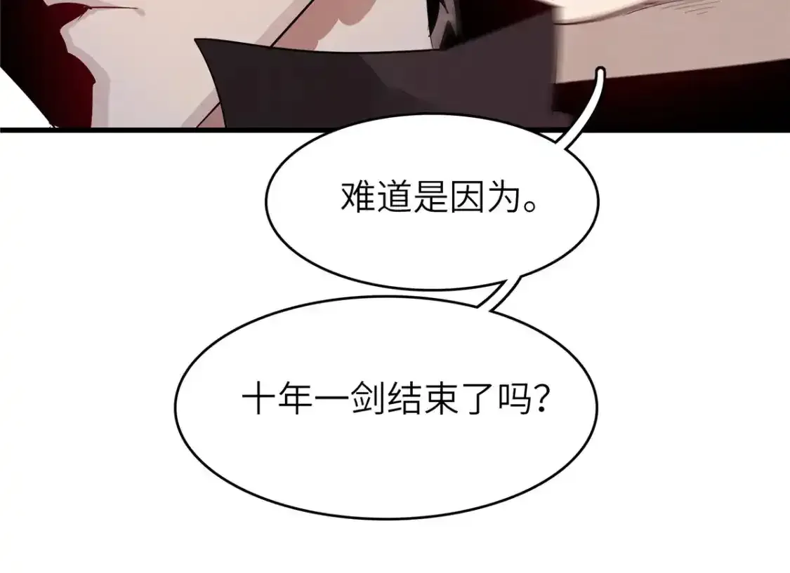 134 无限神术匕首 第37页