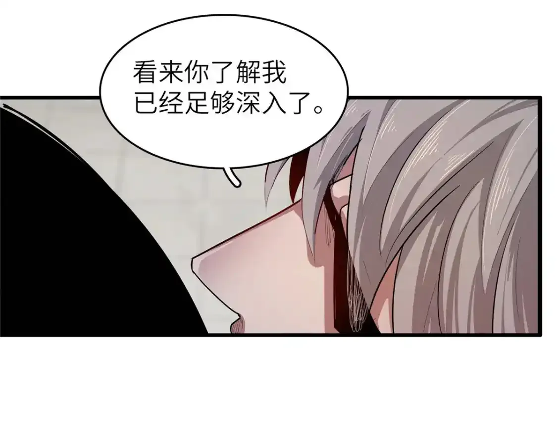 134 无限神术匕首 第38页