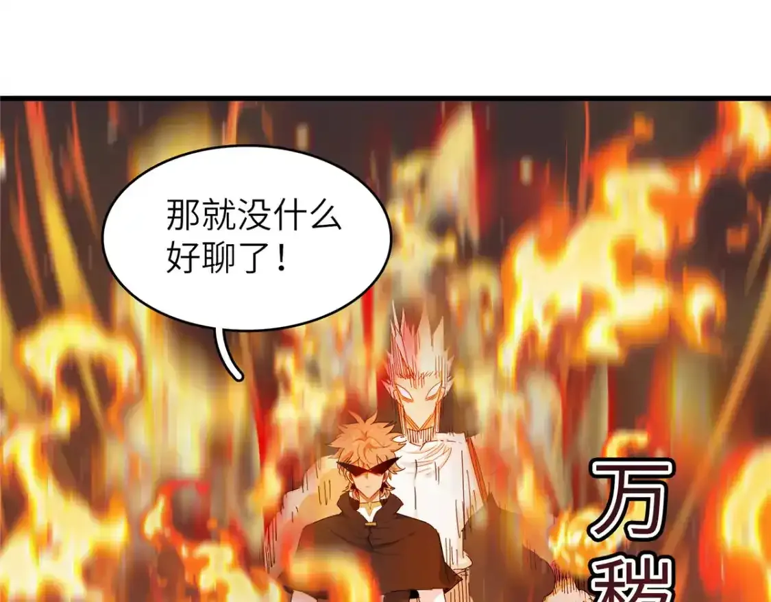 134 无限神术匕首 第39页