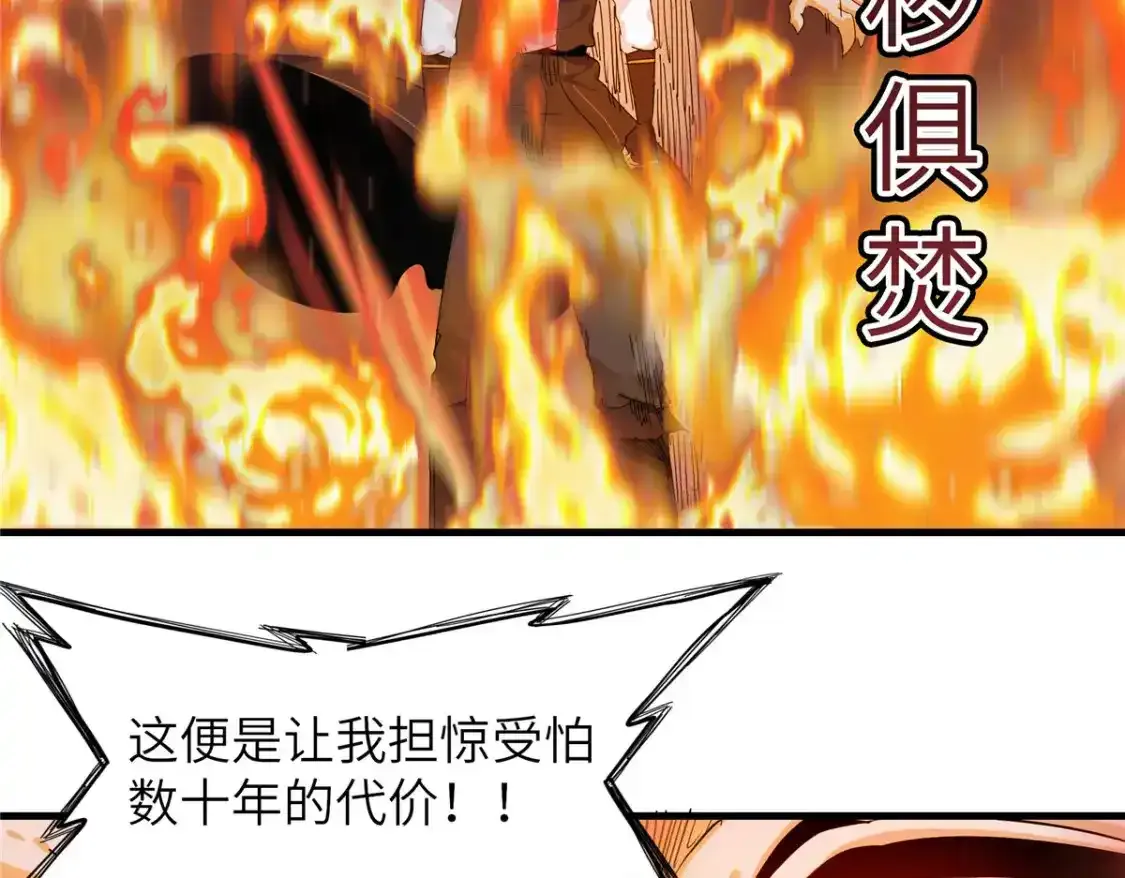 134 无限神术匕首 第40页
