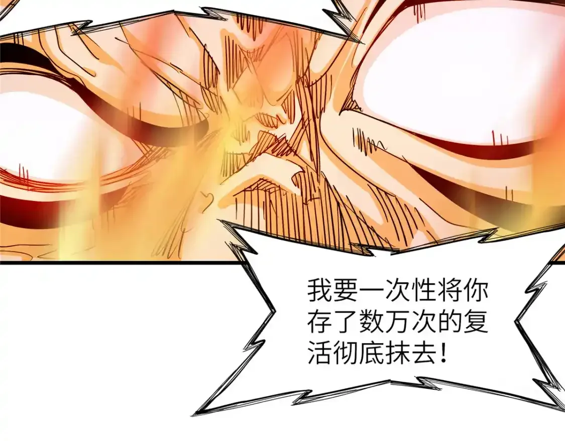 134 无限神术匕首 第41页