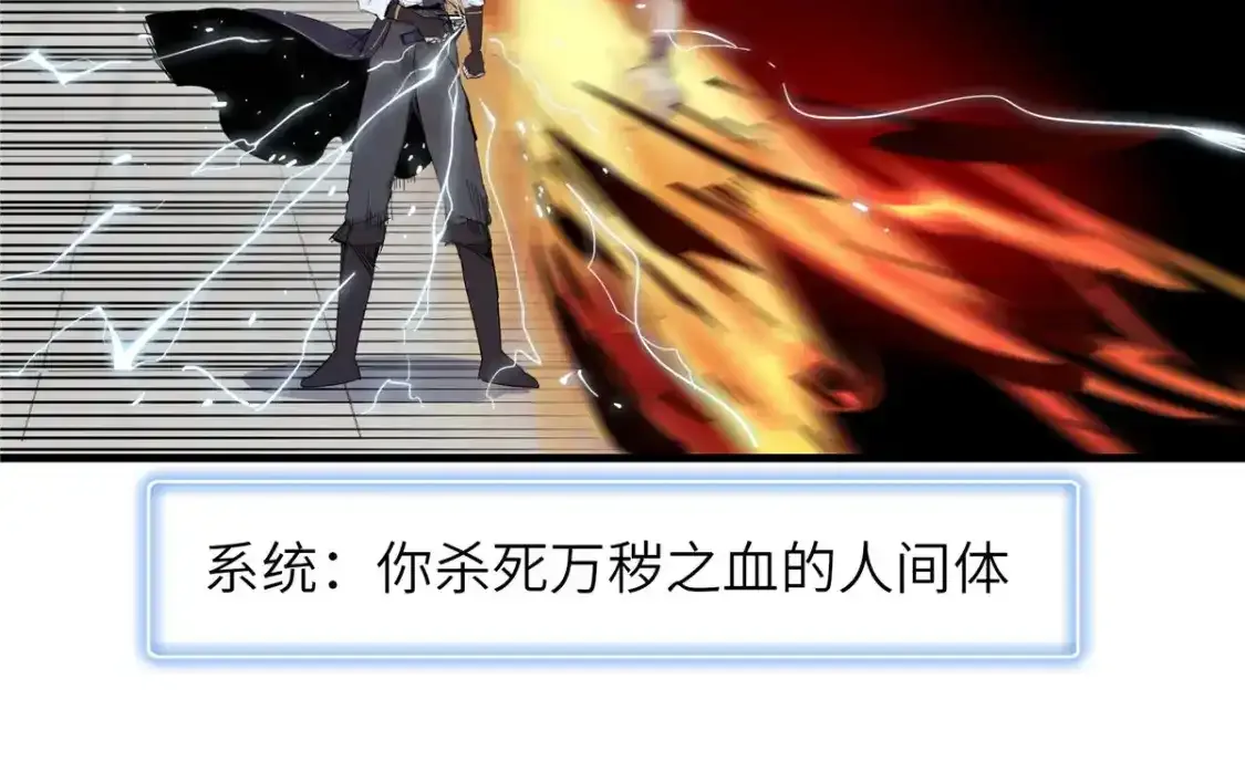 134 无限神术匕首 第44页