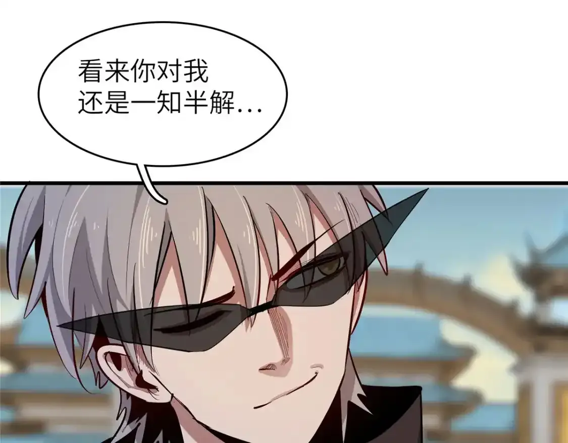 134 无限神术匕首 第45页
