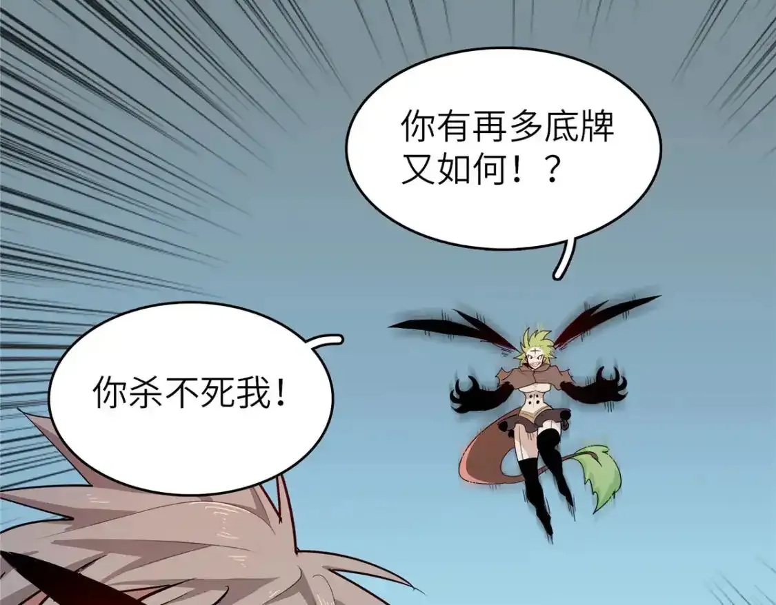 134 无限神术匕首 第47页