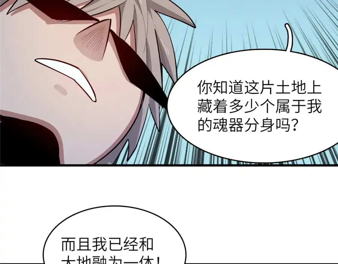 134 无限神术匕首 第48页