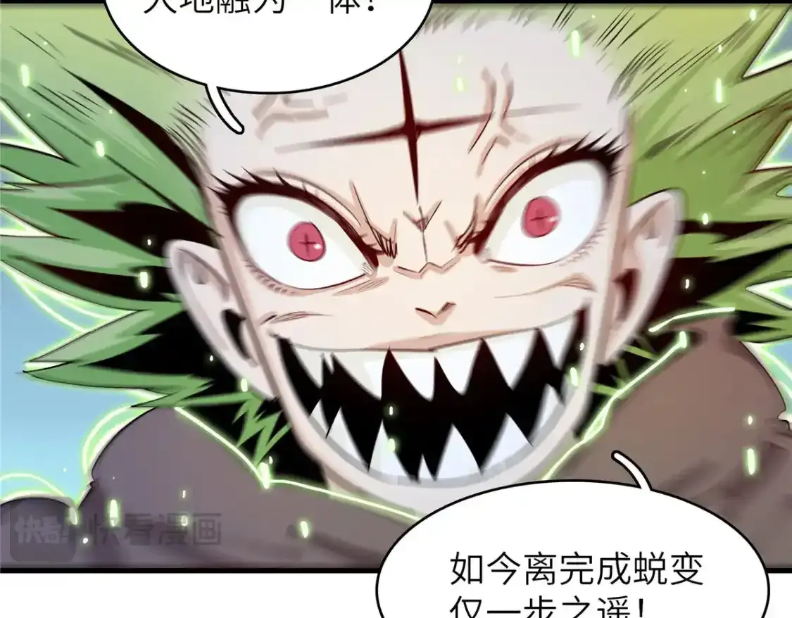 134 无限神术匕首 第49页