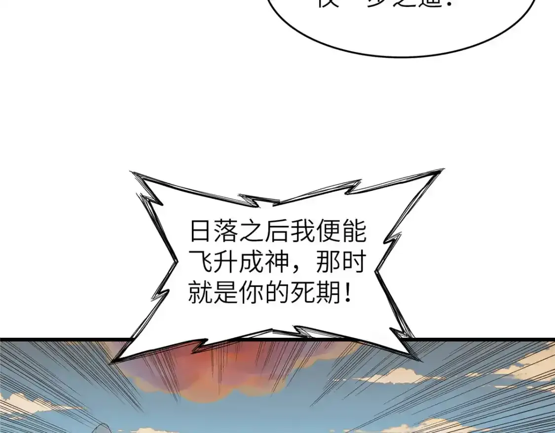 134 无限神术匕首 第50页