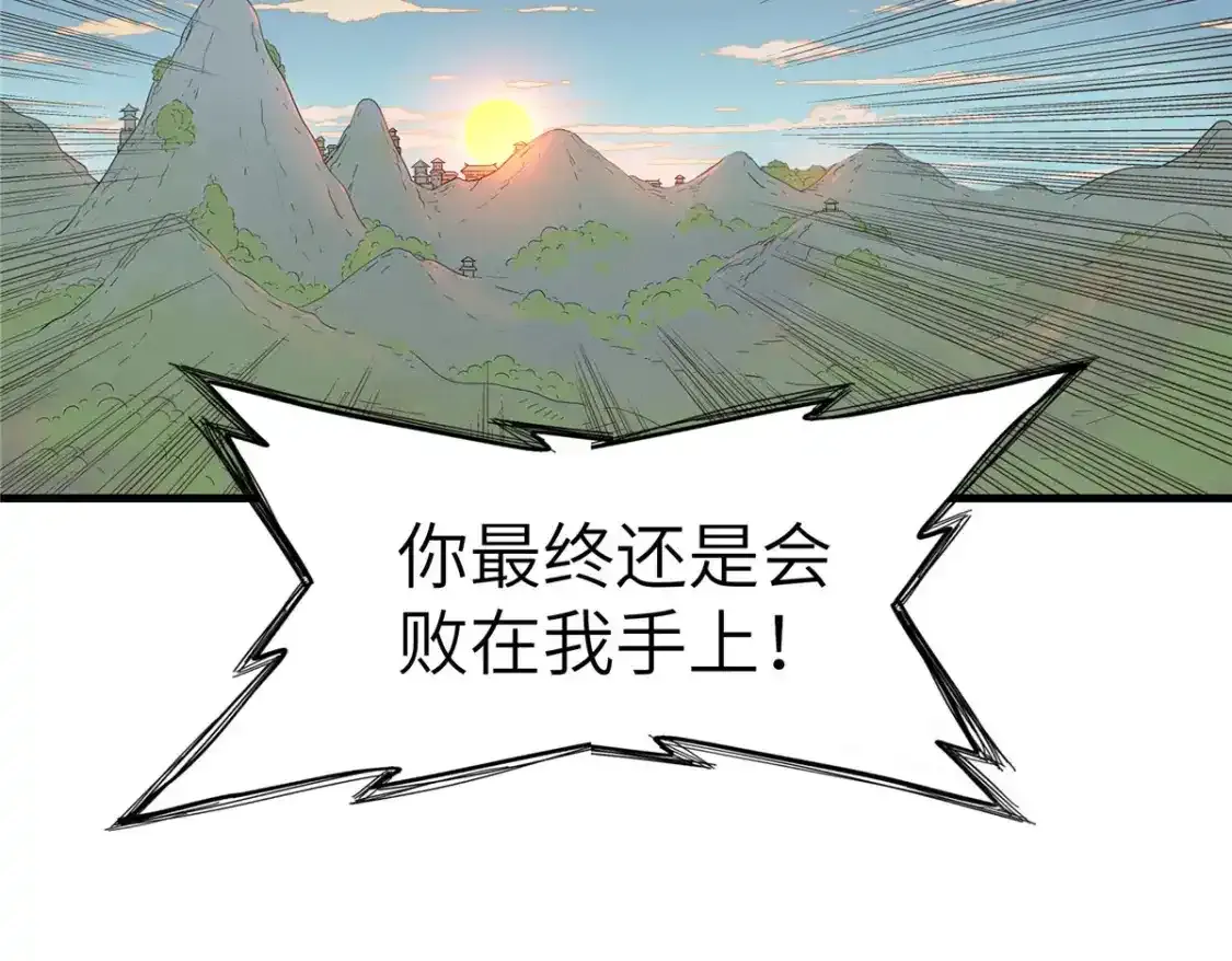 134 无限神术匕首 第51页
