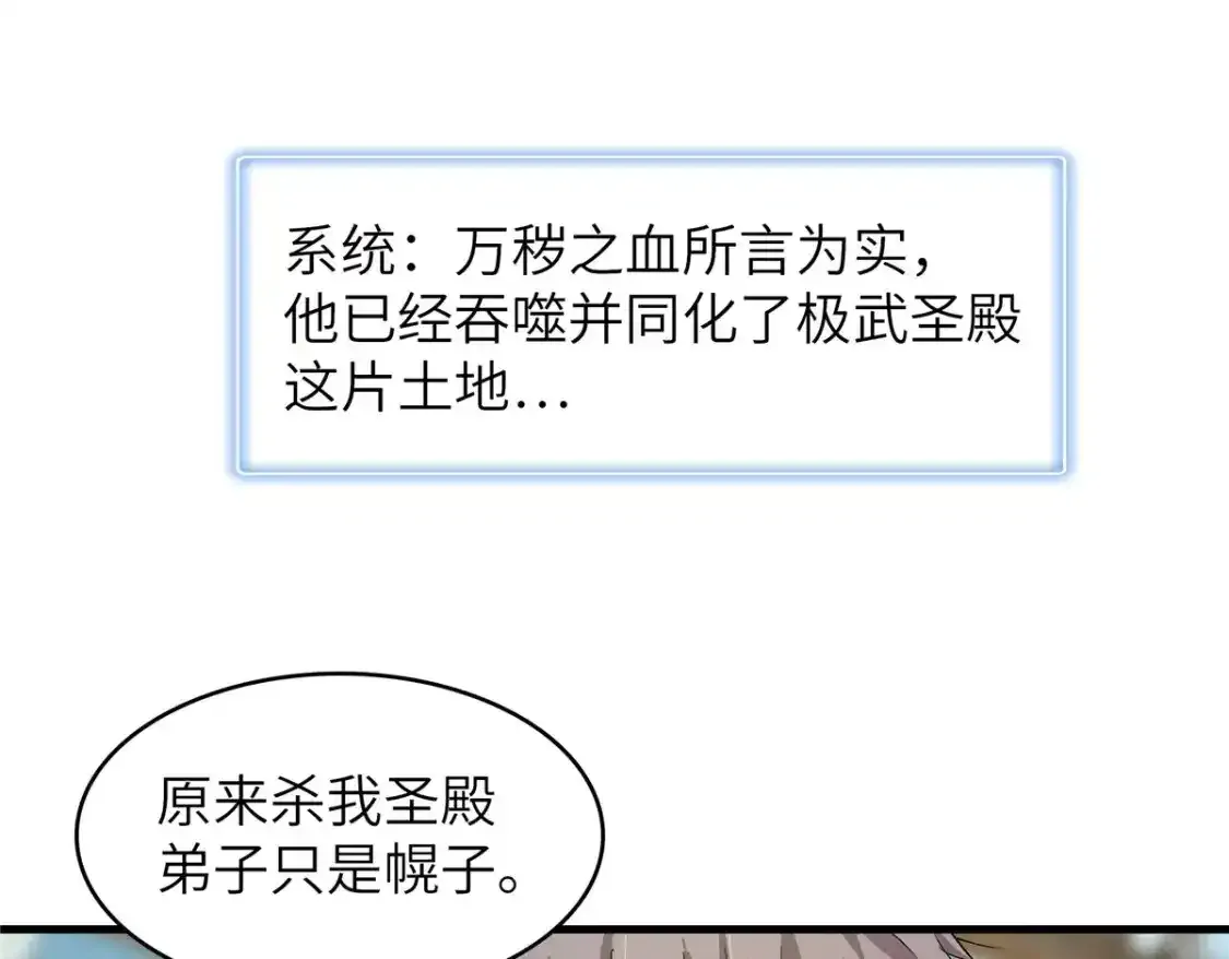 134 无限神术匕首 第53页