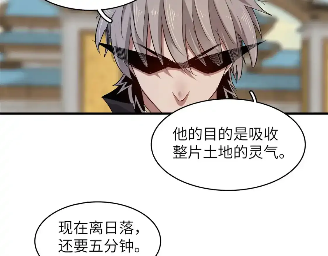 134 无限神术匕首 第54页