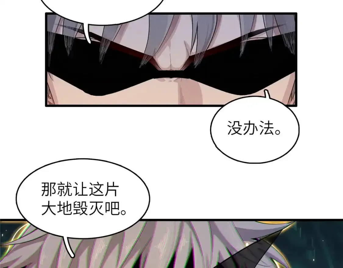134 无限神术匕首 第55页