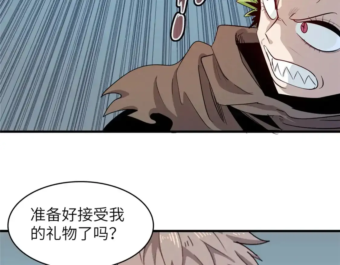 134 无限神术匕首 第63页