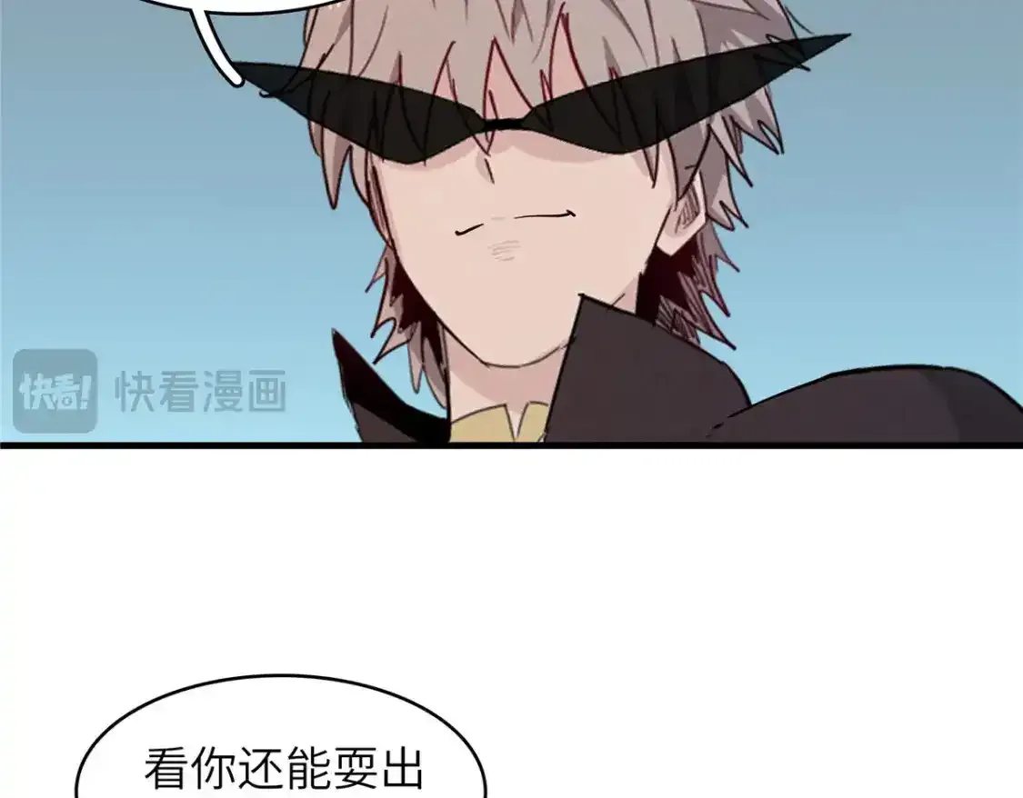 134 无限神术匕首 第64页