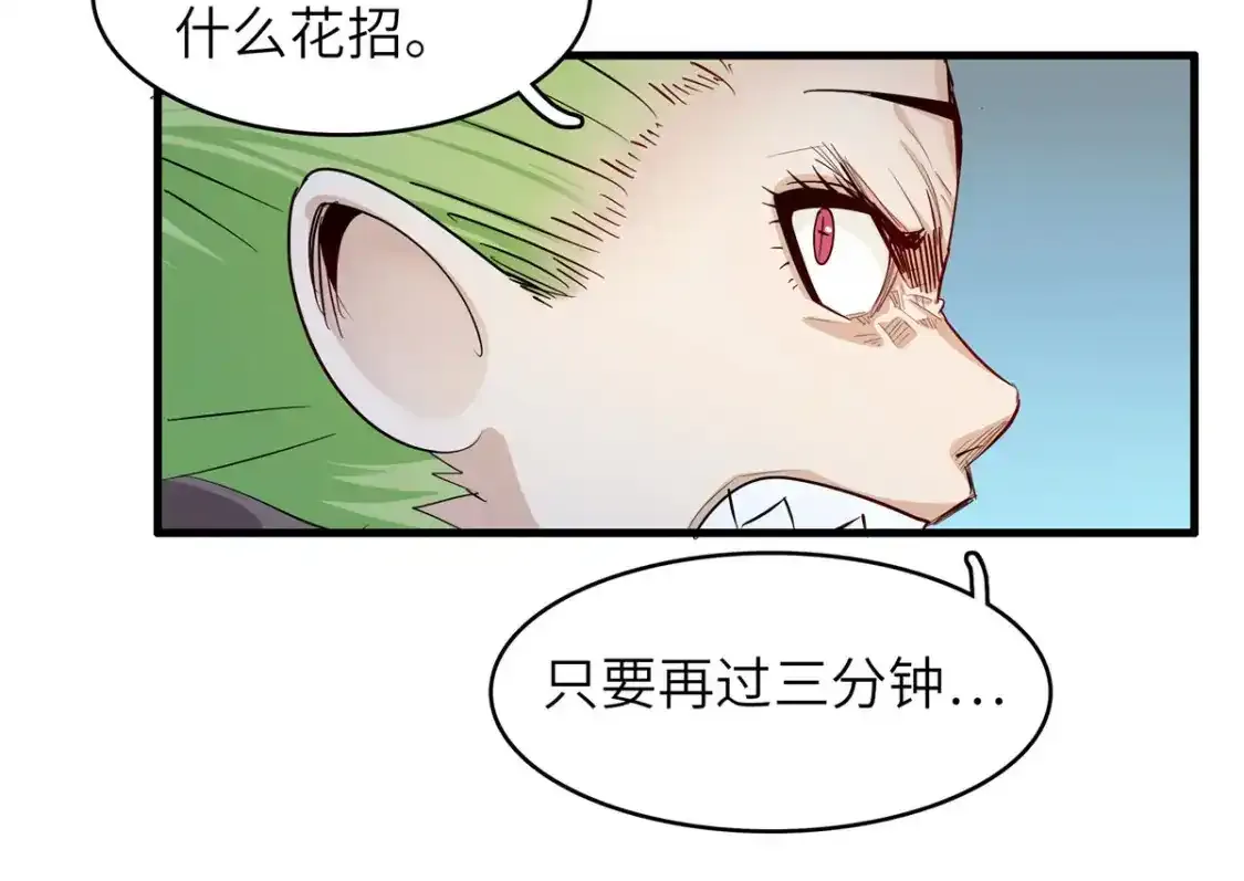 134 无限神术匕首 第65页