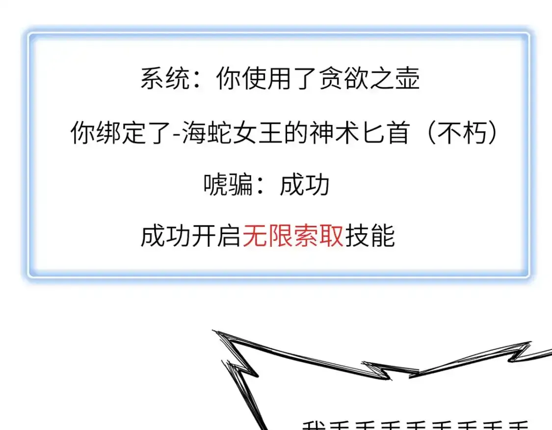 134 无限神术匕首 第66页