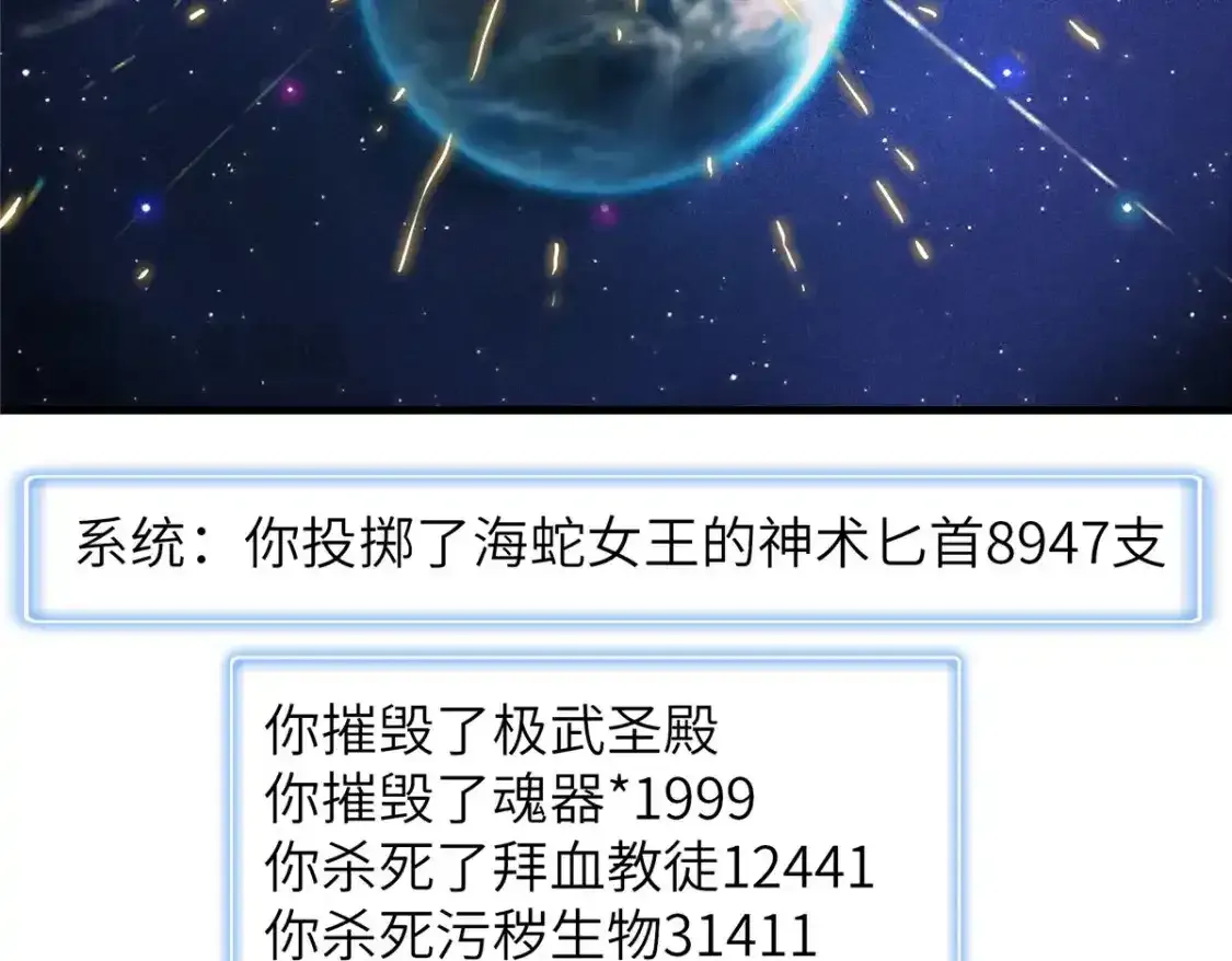 134 无限神术匕首 第79页