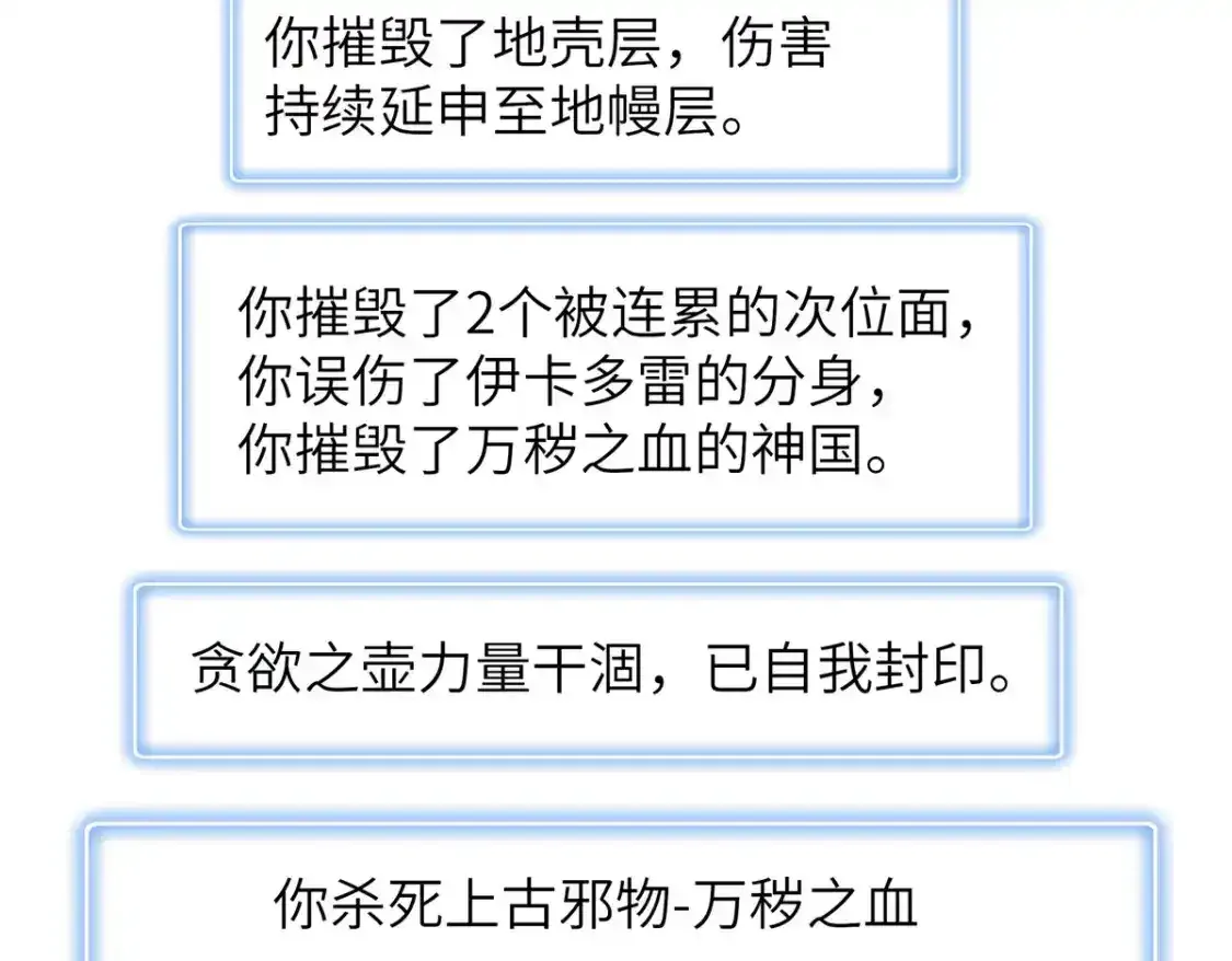 134 无限神术匕首 第80页