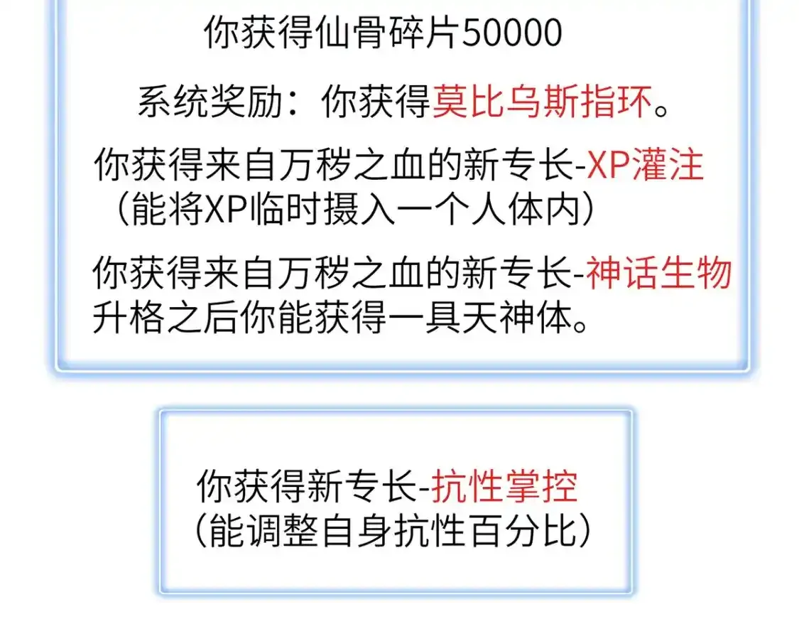134 无限神术匕首 第81页