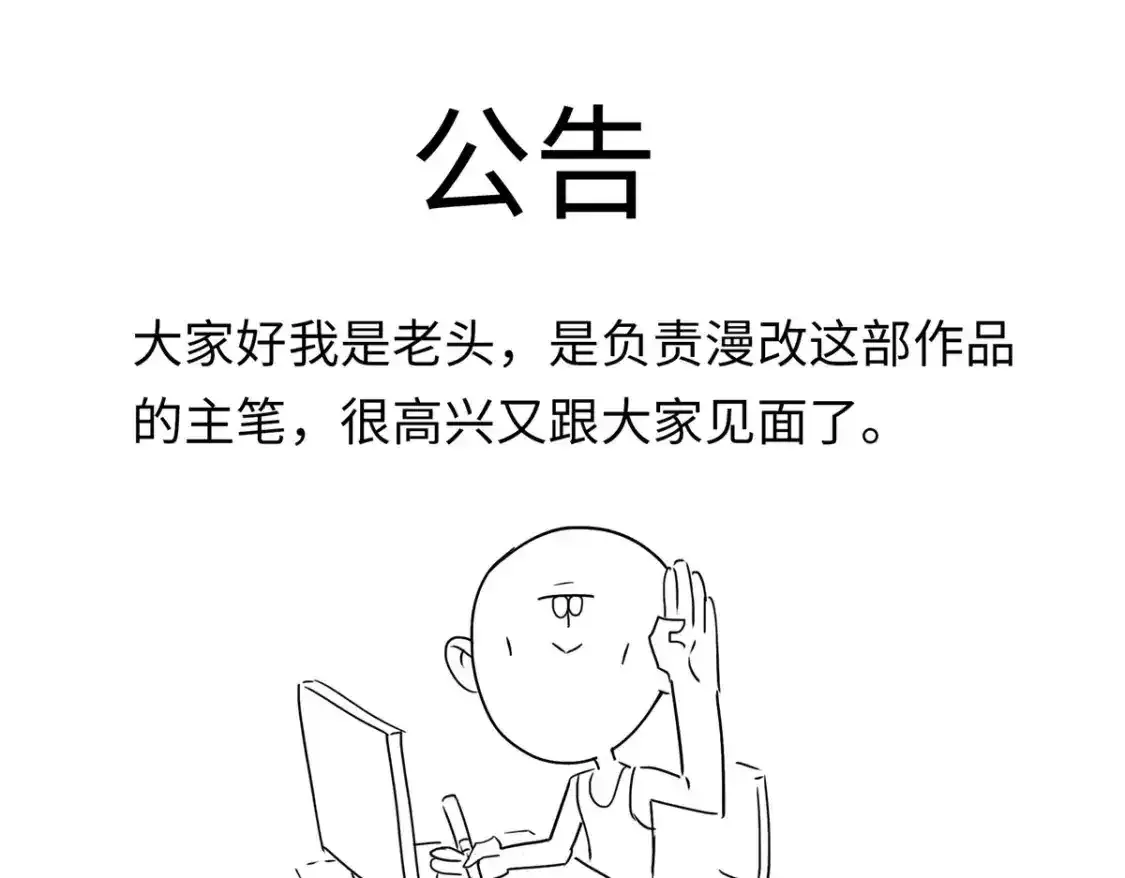公告 第1页
