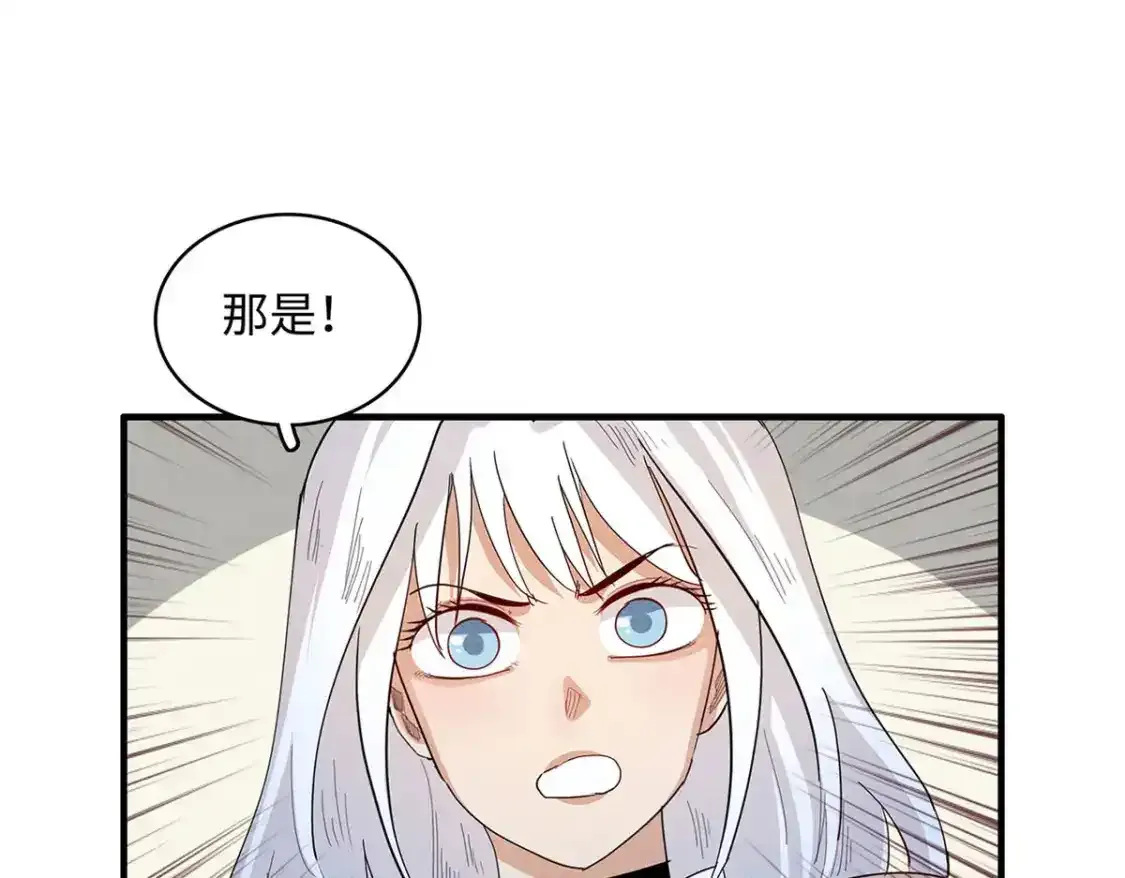 40 真爱无敌 第24页