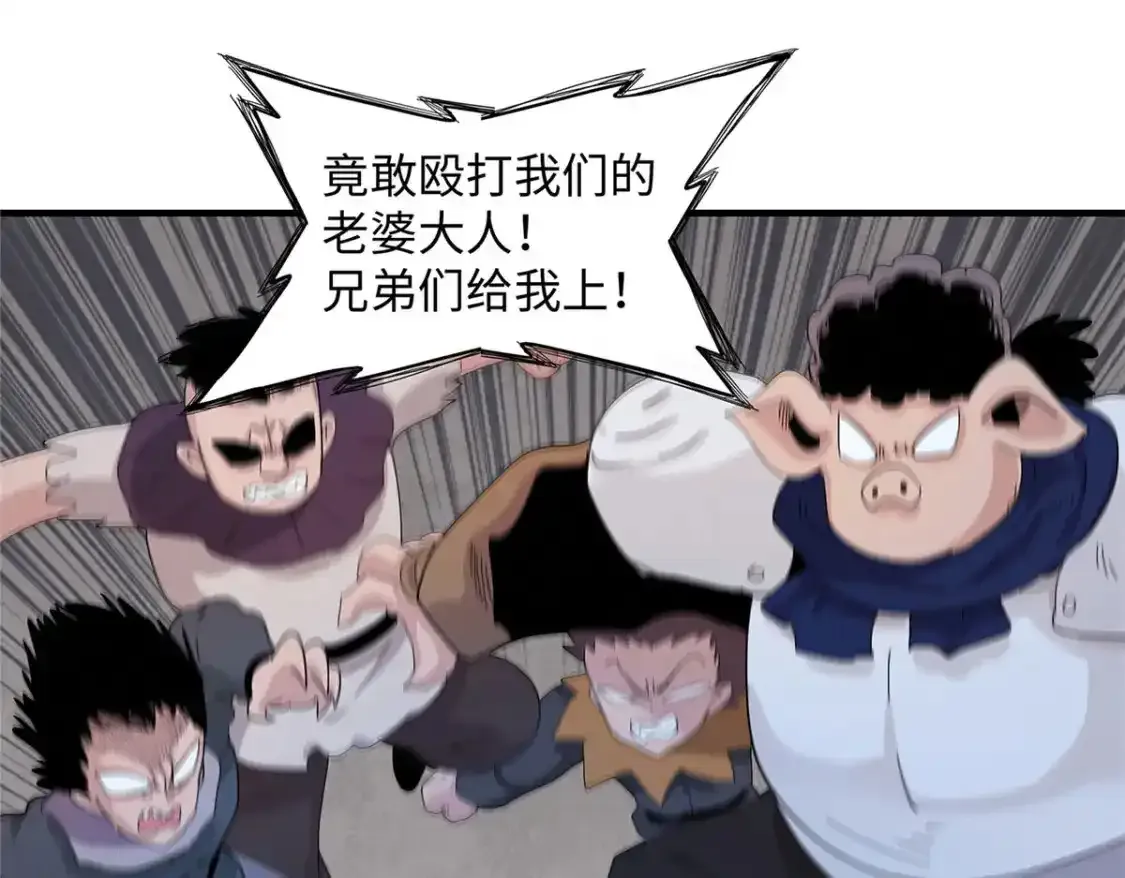 40 真爱无敌 第93页