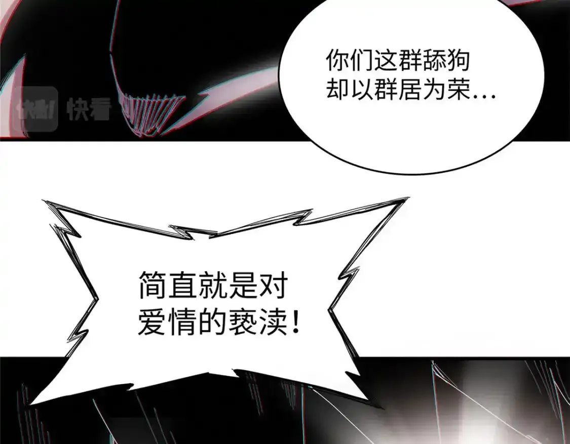 40 真爱无敌 第99页
