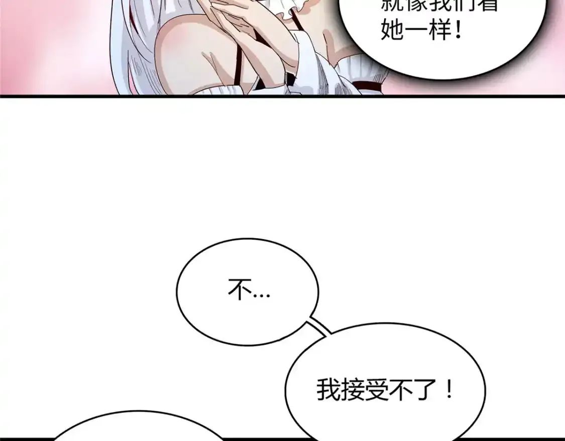 41 不死骨龙 第13页