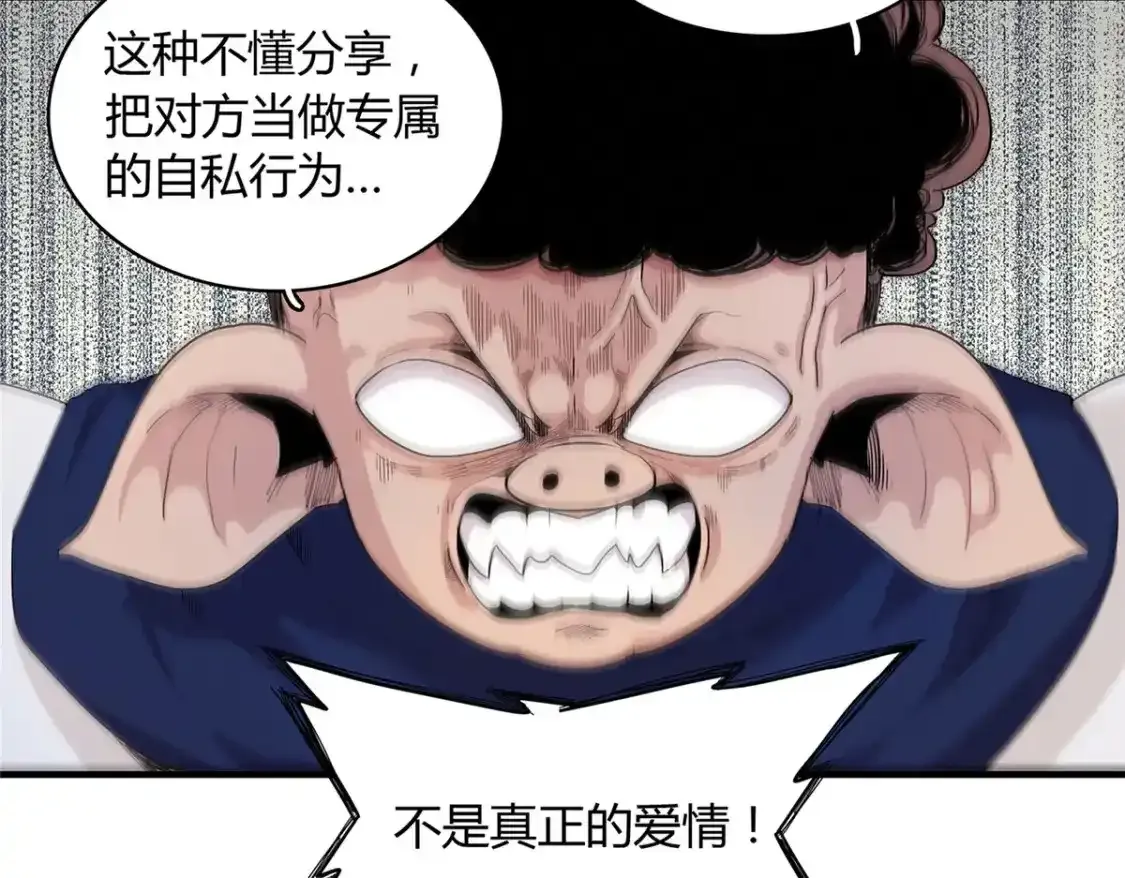 41 不死骨龙 第14页