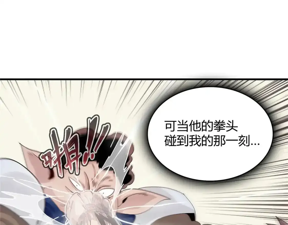 41 不死骨龙 第18页