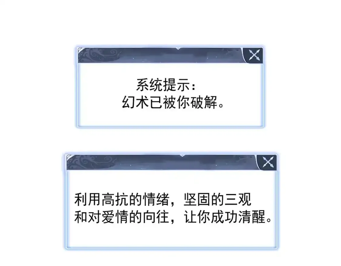 41 不死骨龙 第27页