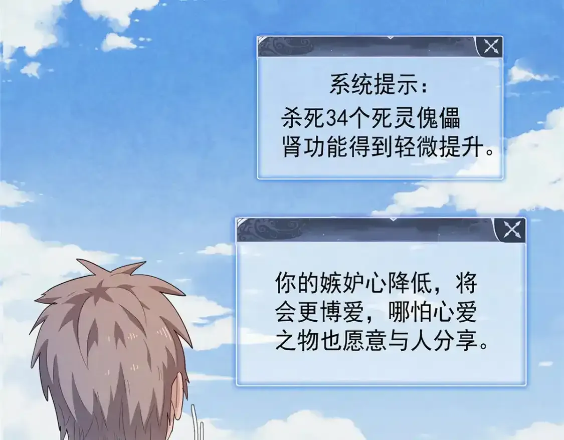 41 不死骨龙 第32页