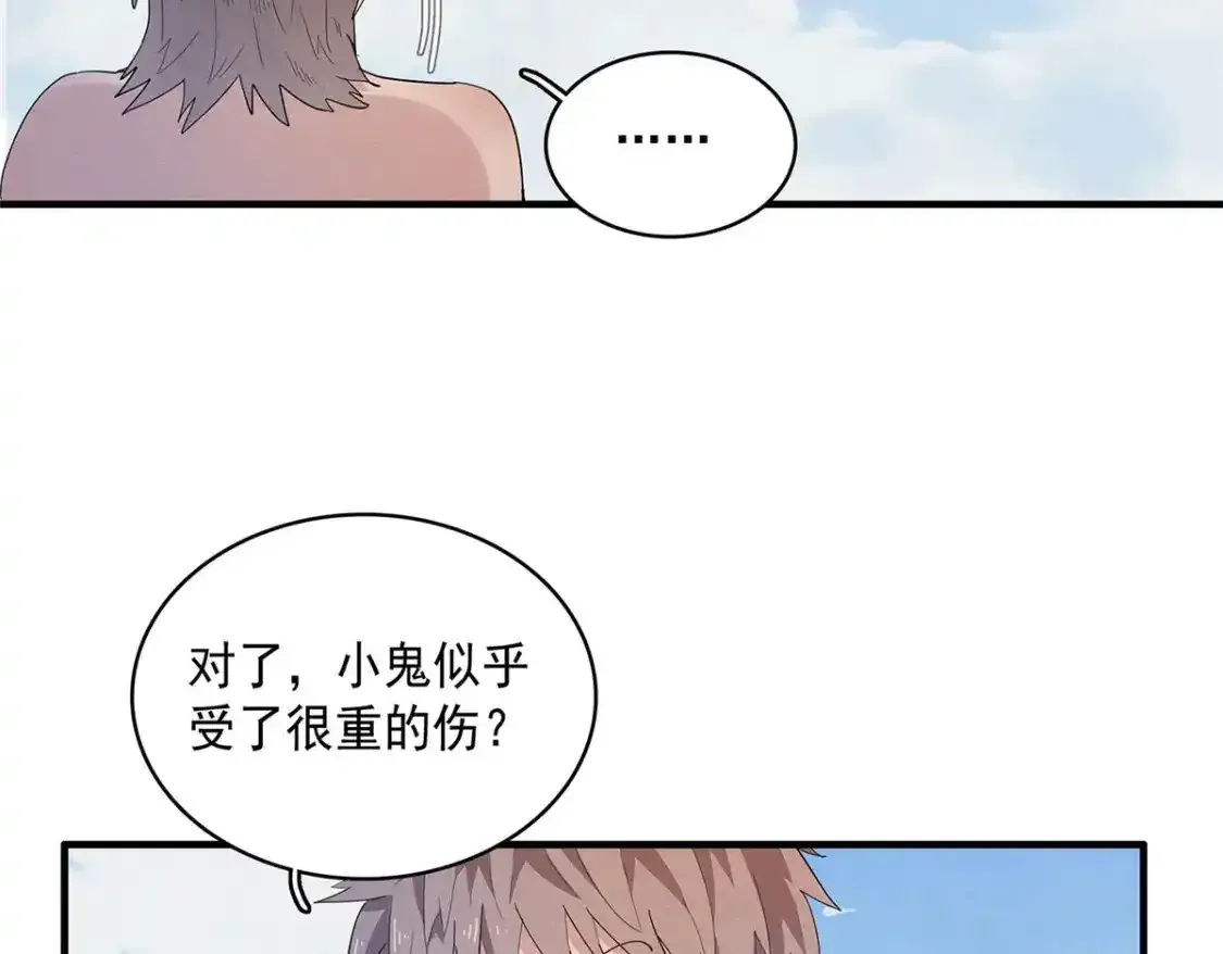 41 不死骨龙 第33页
