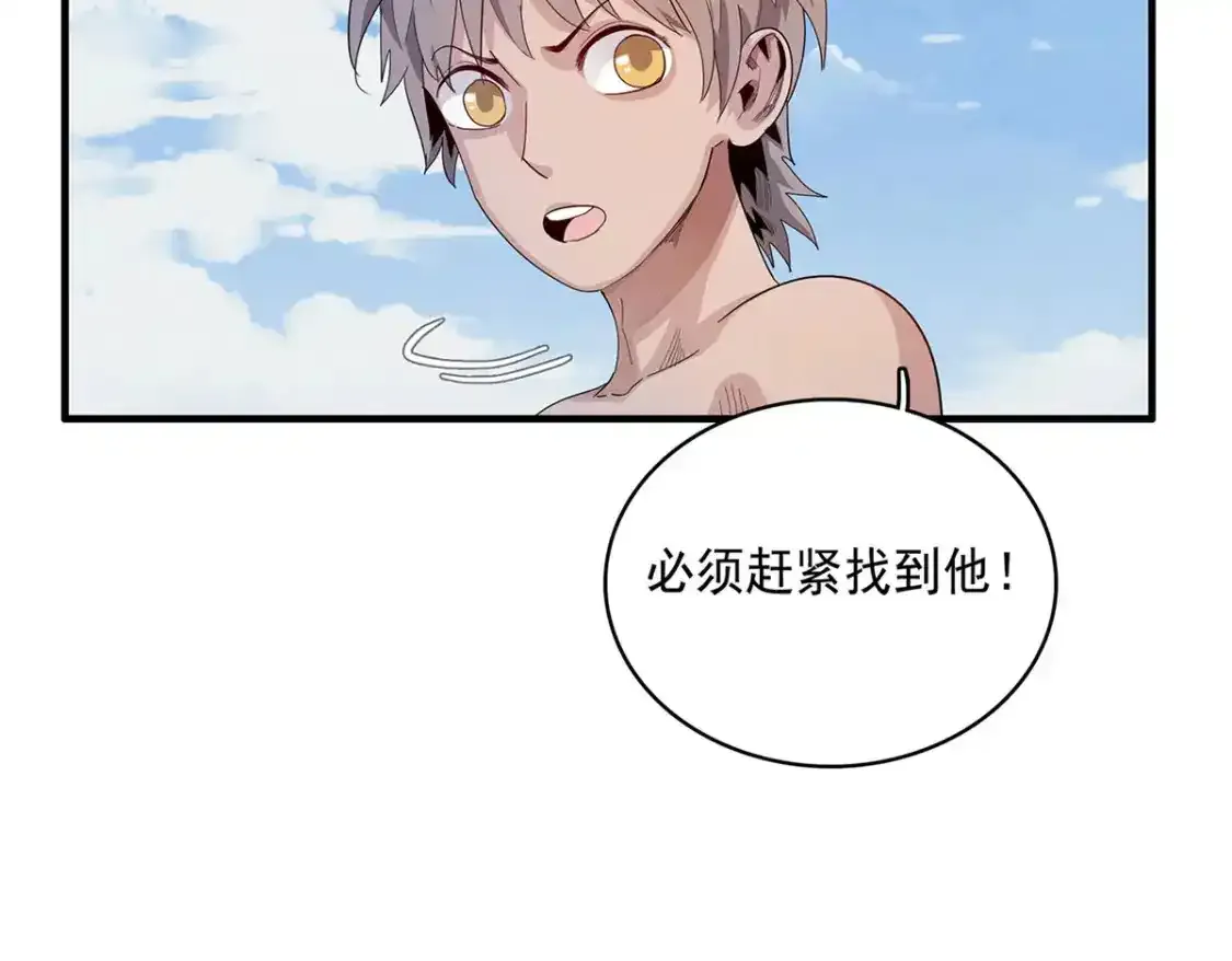 41 不死骨龙 第34页