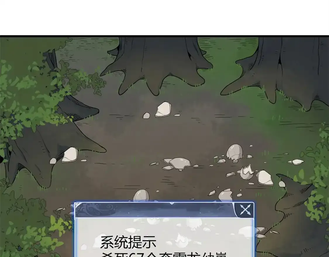 38 我被变态三姐妹盯上了 第3页