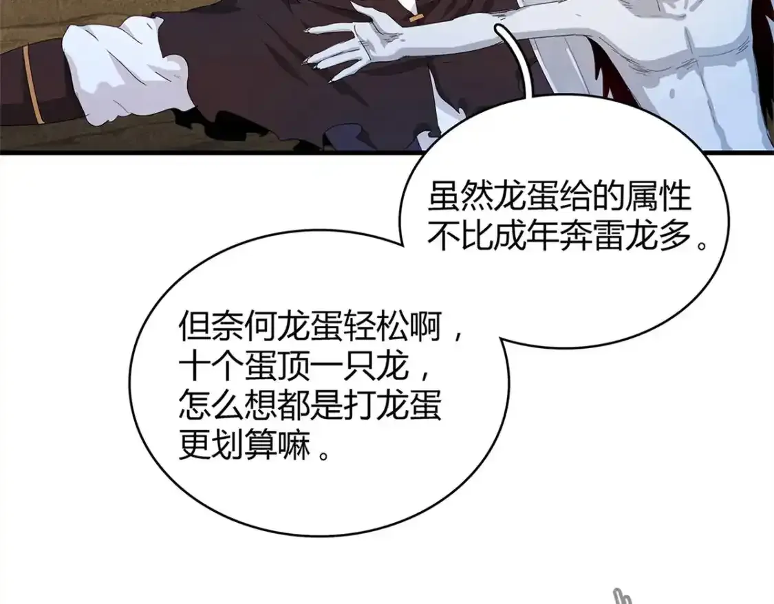 38 我被变态三姐妹盯上了 第7页